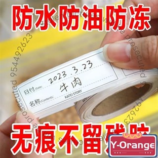 新店限時低價🔥🔥日本可撕無痕標簽貼紙冰箱冷凍保鮮盒分類貼便利貼防水便簽貼 分類標籤貼紙 食物標籤防水貼紙 不留殘膠貼