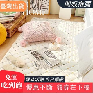 【臺灣發貨】北歐間約加厚全棉地墊 臥室床邊墊女孩 寶寶爬行墊 榻榻米地毯 防滑坐墊 純棉沙發墊 寵物墊子 四季通用 可定