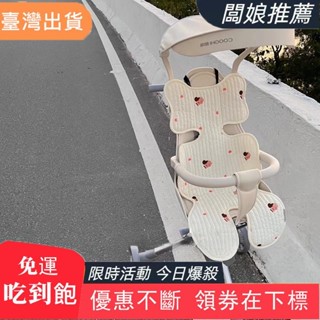 【臺灣發貨】韓國刺繡嬰兒推車坐墊 純棉 透氣 寶寶手推車坐墊 四季通用 可機洗 柔軟簡約 推車防滑墊