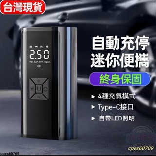 【熱銷爆款】買1贈5 終身保固 全新5代 無線打氣機 電動充氣機 打氣機汽車 車用打氣機 輪胎打氣機 電動打氣機 汽車充