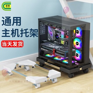 電腦主機託架底座可伸縮調節移動帶輪家用辦公機箱通用增高置物架【兔兔家居】