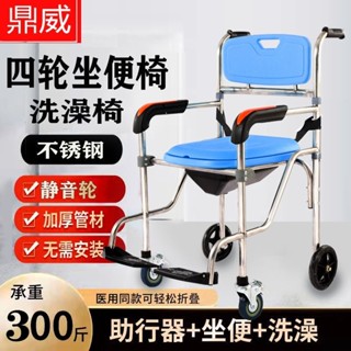 帶輪子可推行 老人坐便椅 移動馬桶椅 孕婦坐便器 老人便椅 老年人坐廁椅 家用臥室便盆椅 浴室洗澡椅 行動廁所 馬桶椅