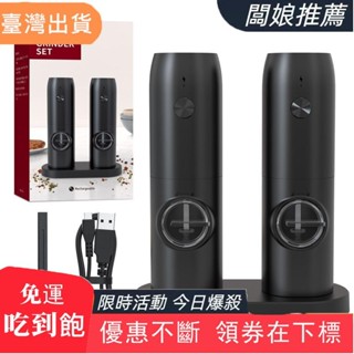 店長推薦胡椒研磨器 電動磨粉器 陶瓷芯可調節粗細 廚房調料瓶 黑胡椒海鹽兩用