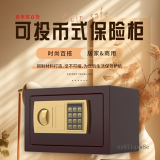 🔥好物優選🔥保險櫃家用入墻小型迷你兒童保險箱全鋼電子防盜密碼辦公存錢罐