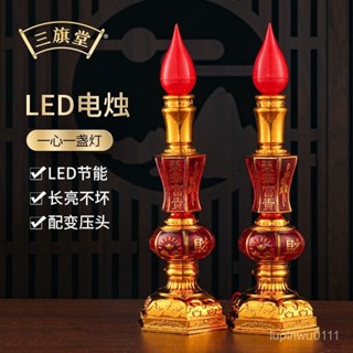 臺灣出貨 【節能安全插座】LED電燭燈家用財神燈佛燈USB插電長明燈水晶電子蠟燭燈神臺燈一對