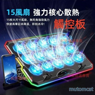 核風扇 觸控 適用筆電平板a筆記型電腦 半導體筆電散熱器 筆電散熱器 筆電降溫 散熱支架