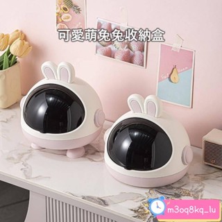 *可愛萌兔兔收納盒桌面兔子收納盒 整理置物架 桌上雜物收納箱 雜物收納盒 髮飾護膚品整理 整理盒 玄關置物架 飾品盒