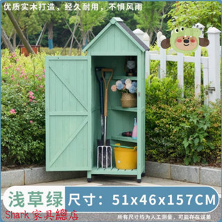 【Shark傢俱】【環保水性漆】防腐實木收納櫃戶外工具箱儲物櫃防曬防水雜物櫃室外庭院裝飾櫃