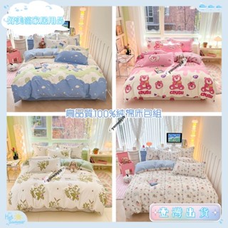 ⭐️臺灣熱賣+可開發票⭐️Ins風格卡通床包組 高品質100%棉床包四件組 小清新印花柔軟床包被套套裝ｍｍｍ