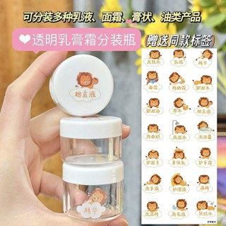 分裝瓶✨化妝品分裝瓶 蓋翻蓋 旅行分裝瓶 掀蓋 噴霧瓶 擠壓瓶 乳液分裝瓶 軟管 分裝罐 軟管分裝瓶 塑膠分裝瓶 旋轉