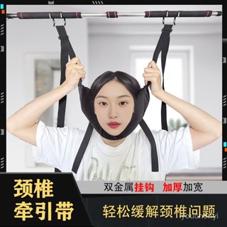 🔥臺灣出貨+免運🔥頸椎牽引帶 單槓 家用吊脖子訓練吊掛式 矯正頸部拉伸器懸吊神器護頸