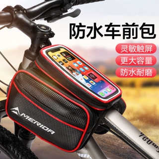 自行車袋 腳踏車袋 公路車包 自行車前包 腳踏車包 自行車前樑包大容量防水車包手機觸屏山地車馬鞍包騎行裝備