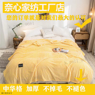 【好評率超99%衕款】牛奶絨加厚毛毯蓋毯宿捨辦公室午睡毯法蘭絨毯子珊瑚絨床單空調被