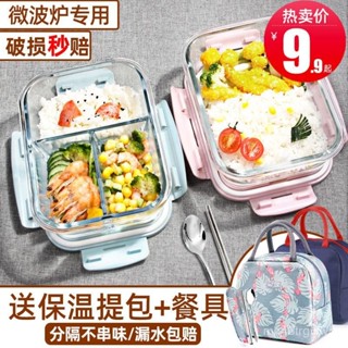 ✨精品優選/免運✨【耐熱玻璃】玻璃飯盒可微波爐加熱專用學生上班族餐盒格保鮮水果分隔型便噹碗