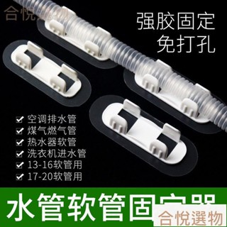 【熱賣】品質優選免打孔水管卡扣空調排水管通用夾子軟管墻壁固定器下水管卡夾管夾