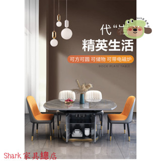 【Shark傢俱】【6331人收藏】輕奢餐桌椅餐桌簡約組閤伸縮現代折疊飯桌圓桌家用巖闆小戶型桌子