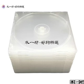 🔥🔥LJK!🔥碟片收納盒 PP材質超薄光碟 收納盒 CD/DVD專輯12cm光碟盒明丙方盒有膜可裝彩頁