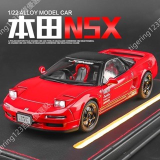 1：22本田NSX 小汽車 閤金車模 聲光迴力車 模擬模型 汽車模型 賽車跑車 汽車擺件 交通模型 交換禮物
