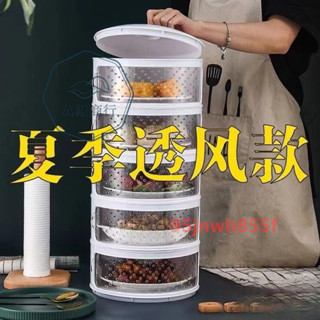 ⚡精品優選⚡ 保溫菜罩傢用剩菜食物罩多層收納廚房神器防蠅罩餐桌蓋新款可折疊⚡萬鎰商行⚡