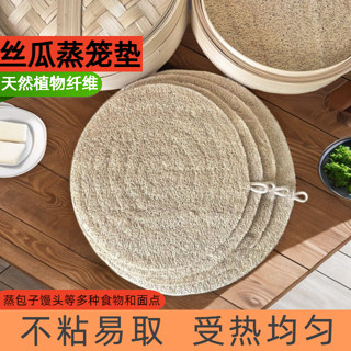 桃園發貨【迴頭客1707人】純天然絲瓜絡蒸籠墊布圓形蒸飯不粘家用墊布蒸包子透氣籠布耐高溫