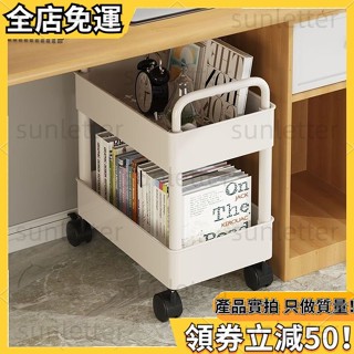 好物優選書架小推車置物架落地可移動傢用簡易多層收納架閱讀書櫃帶輪 簡易書架 桌下收納架 三層置物推車 多層收納架 桌下小