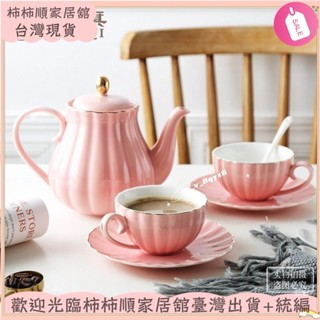 🌱臺灣暢銷+統編🌱咖啡杯 下午茶壺 一壺四杯碟 日式咖啡具 涼水壺 色釉描金陶瓷 花茶壺XAY