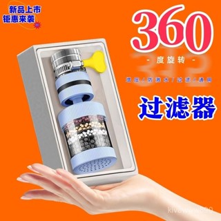 【桃園出貨】【六重凈化】360°萬能介面可拆洗水龍頭過濾器家用自來水防濺花灑通用凈水器