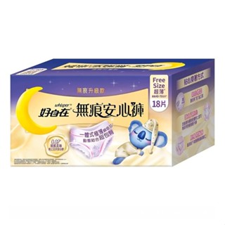 好自在 無痕安心褲 6片 X 3包 [COSCO代購5] D151156