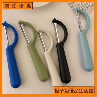 臺灣熱賣‖ 握把式削皮刀 水果削皮刀 削皮器 去皮器 刨刀 雹刀 馬鈴薯去皮 刮皮器 刨刀 水果刀 果皮刀 SUNSUN