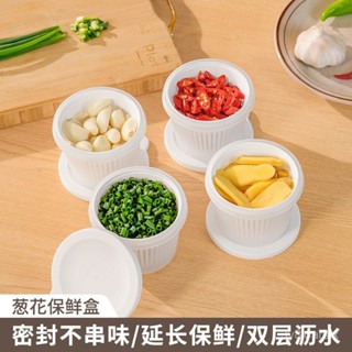 ❤盧竹出貨❤【17.9萬人收藏】蔥薑蒜收納盒冷凍廚房冰箱保鮮盒食品級蔥花備菜專用分裝盒子家用桌上收納