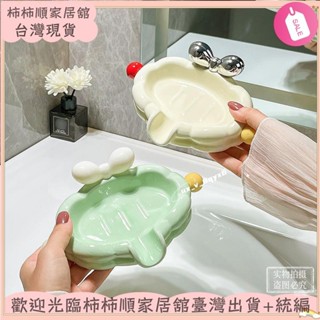 🌱臺灣暢銷+統編🌱輕奢陶瓷肥皂盒 免打孔瀝水置物架 衛生間浴室家用香皂收納盒XAY
