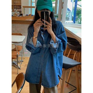[塔塔·販賣美麗、日韓專屬]秋季新款日係複古牛仔襯衫女中長款休閒寬鬆顯瘦長袖時尚上衣外套