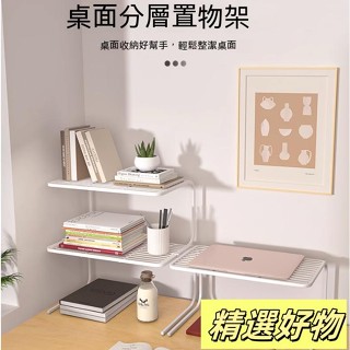 工位托架桌面收納 宿舍桌上分層置物架 辦公桌雙層檔案架子 學生書架5.12