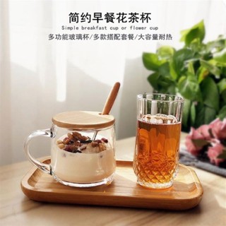 🍑限時下殺價🍑★玻璃杯ins 花茶杯 早餐杯 玻璃馬克杯帶蓋勺 牛奶杯 家用咖啡啤酒杯 水杯 耐熱杯