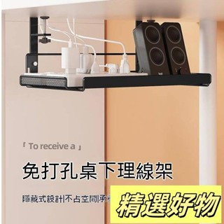 桌下理線架 理線器槽盒 電腦桌底數據線收納電線插座路由器wifi臺下5.12