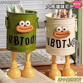 桃園熱賣🛒ins高顔值卡通個性筆筒學生桌麵辦公室大容量可愛簡約複古收納桶 筆筒 ins桌面 創意筆筒 造型筆筒 筆桶