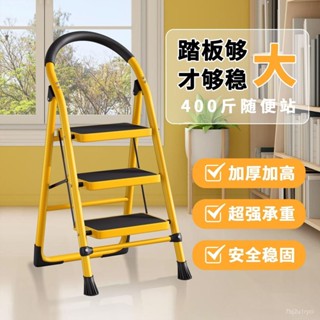 【防滑紋路】梯子 家用折疊梯 加厚碳鋼人字梯 移動樓梯 多功能登高梯 室內爬梯 工具梯 梯子 折疊梯 步梯 閣樓梯