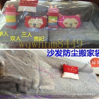 超大號床墊沙髮包裝搬家袋防塵袋收納袋覆蓋遮擋灰塵塑料袋 PE沙發袋 沙發套 傢俱行專用 防塵套服裝袋子 物流保護套塑料袋