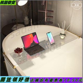 優選🔰浴室置物架 浴缸架 伸縮掛架 浴缸置物架 多功能 衛生間泡澡 浴室 亞克力 手機架子伴收納 網紅支架 簡約 輕奢