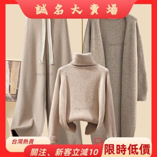 💮臺灣熱賣💮💮精選💮秋季套裝女2025韓係慵懶風 開衫 外套 搭配 顯瘦 毛衣 闊腿褲 三件套 韓版 上衣 針織