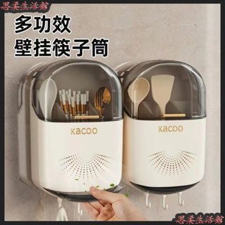 🌹臺灣出貨🌹家居抗菌免打孔筷子筒壁掛式廚房瀝水架防塵置物架掛壁筷子簍筷籠廚房瀝水架 廚房瀝水籃