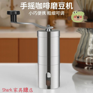Shark傢俱/【店鋪熱銷】Mondino手搖磨豆機家用咖啡豆研磨器不銹鋼磨粉器便攜手磨咖啡機