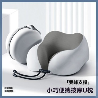 U型枕 頸枕 旅行枕 連帽頸枕 護頸枕 午睡枕 趴睡枕 莫代爾連帽頸枕 車用頸枕 頭枕