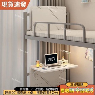 宿舍懶人桌 懶人桌 床上桌子 折疊桌 床上電腦桌 和室桌 書桌 桌子 筆電桌 摺疊電腦桌 小桌子 學生宿舍神器 摺疊桌