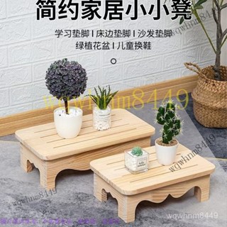 馬桶凳 防滑馬桶凳墊腳凳 助便椅 腳踏 踩腳凳 踮腳凳腳踏凳實木小矮凳客廳擱腳墊腳凳浴室馬桶防滑木凳兒童闆凳