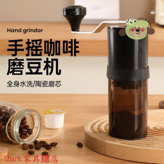 Shark傢俱/【手搖細膩磨】新款磨豆機手搖咖啡豆研磨機家用現磨咖啡機可調便攜式咖啡研磨器