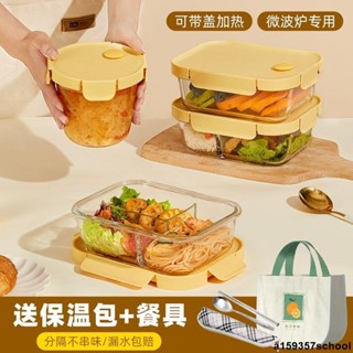 上新🎉🎉臺灣出貨 【分隔保鮮】希樂扣玻璃飯盒可微波爐加熱專用分隔保鮮盒上班族便當盒帶飯餐盒