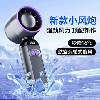 超高速小風炮 強力勁風 手持小風扇 無葉渦輪 迷妳 便攜USB 桌面電風扇 戶外風扇