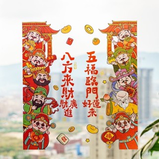新年財神窗貼2025蛇年春節窗戶靜電貼無痕玻璃貼紙窗花過年裝飾 過年靜電貼 新年用品 新年窗貼