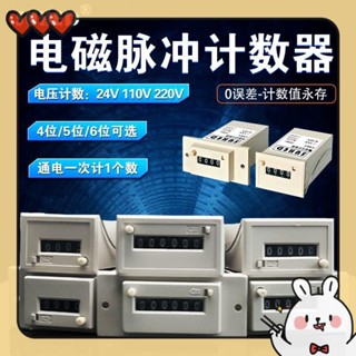 🔥臺灣出貨 資料持久儲存沖床計數器機械式記數//V工業裝置電磁點數器滾輪式CSK計數器 計時 記數器 開關 五金